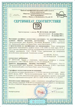 2016.12.26 Петропавловск-Камчатский - Сталь горячекатная периодического профиля класса А.