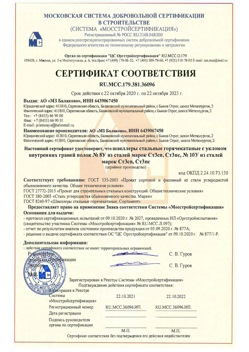 2020.10.22 Петропавловск-Камчатский - Швеллеры стальные горячекатные с уклоном внутренних граней.